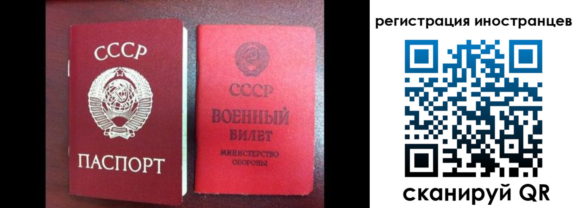 временная регистрация для всех в Уссурийске