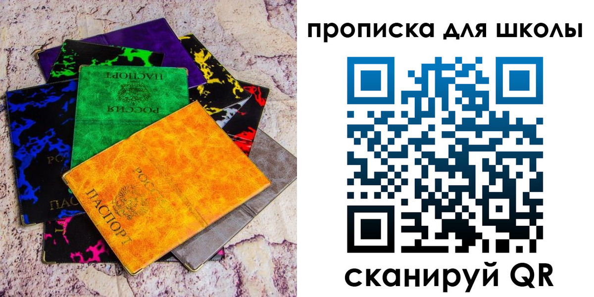 прописка поиск в Уссурийске