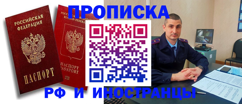 пропишу в квартире в Уссурийске