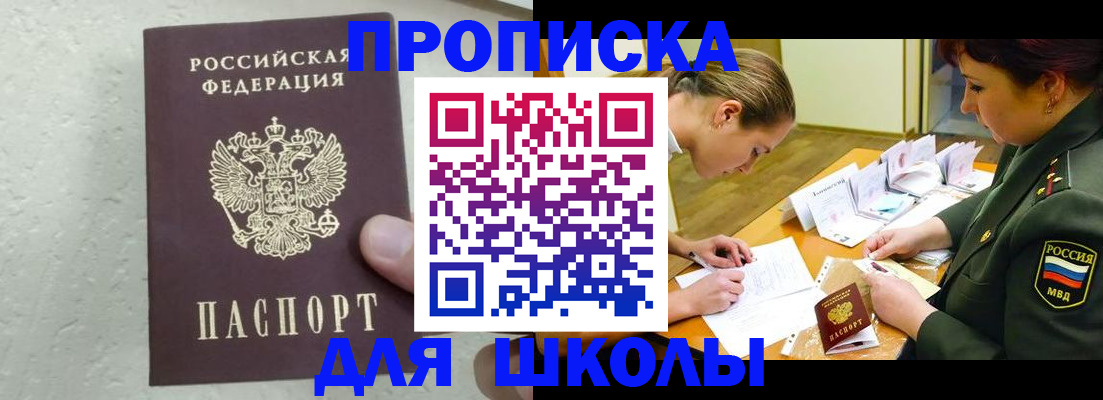 временная регистрация в квартире в Уссурийске