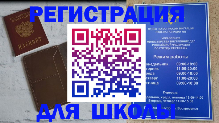 прописка 2025 в Уссурийске