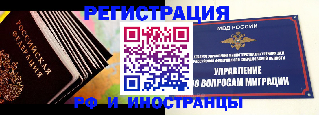 временная прописка в Уссурийске